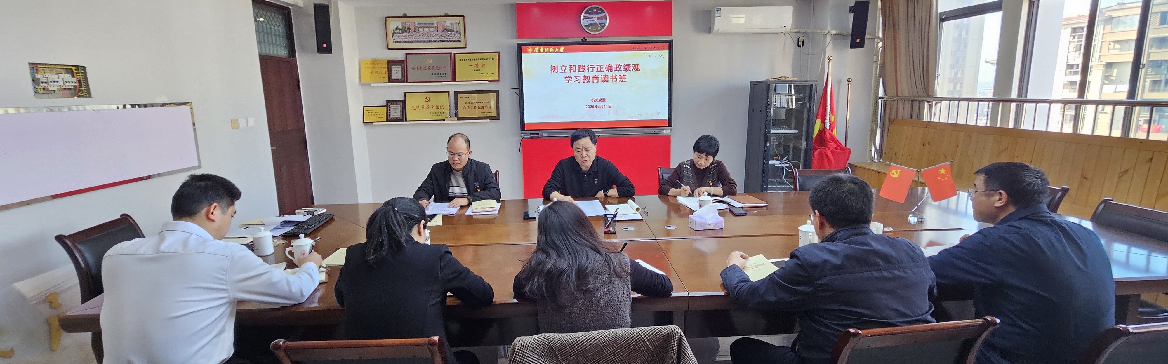 机关党委部署开展树立和践行正确政绩观学习教育 机关党委部署开展树立和践行正确政绩观学习教育